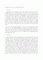 국제정책및통상갈등 - 통상협상 10페이지