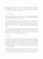 노인복지론 베이비붐 세대 7페이지