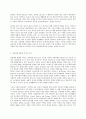성 사랑 사회 C형 - 현대 사회에서 가족의 의미는 어떻게 변화하고 있으며 점차 다양해지는 가 5페이지