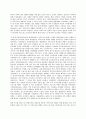 성 사랑 사회 C형 - 현대 사회에서 가족의 의미는 어떻게 변화하고 있으며 점차 다양해지는 가 7페이지