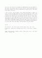 성 사랑 사회 C형 - 현대 사회에서 가족의 의미는 어떻게 변화하고 있으며 점차 다양해지는 가 9페이지