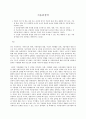 식품위생학 - 가공식품 2페이지