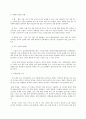 식품위생학 - 가공식품 7페이지