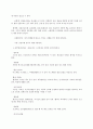 식품위생학 - 가공식품 8페이지
