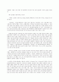 식품위생학 - 가공식품 10페이지