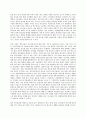 식품위생학 - 가공식품 15페이지