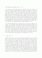 아동·청소년과미디어 7페이지
