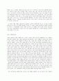 아동·청소년과미디어 10페이지