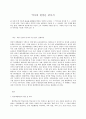 역사의 현장을 찾아서 2페이지