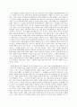 역사의 현장을 찾아서 4페이지