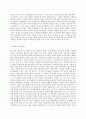 역사의 현장을 찾아서 10페이지