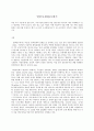 열린사회와21세기 2페이지