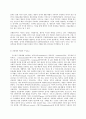 열린사회와21세기 4페이지