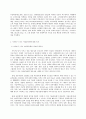 열린사회와21세기 9페이지