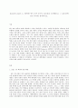 오늘날의 프랑스 C형 68혁명 당시 나온 문구나 슬로건을 조사해보고 그 슬로건에 2페이지