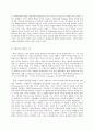 오늘날의 프랑스 C형 68혁명 당시 나온 문구나 슬로건을 조사해보고 그 슬로건에 6페이지
