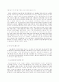 의료사회사업론 D형 의료현장의 사회복지사를 대상으로 심리사회적 8페이지