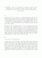 의료사회사업론 E형 영화 ‘식코’와 교재(이효순 등 2016)의 2장 3장을 보고 한국의 의료보 2페이지