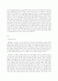 인간과 과학 3페이지