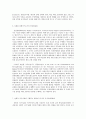 인권법 - 인권의 개념, 원칙과 역사를 설명하시오. 9페이지
