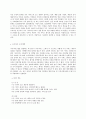 중소기업경영론 - 사업계획서 6페이지