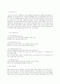 중소기업경영론 - 사업계획서 7페이지