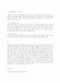 중소기업경영론 - 사업계획서 11페이지