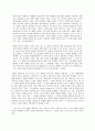 철학의 이해 C형 철학의 교실 - 메를로 퐁티 4페이지