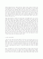 철학의 이해 C형 철학의 교실 - 메를로 퐁티 5페이지