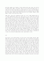 철학의 이해 C형 철학의 교실 - 메를로 퐁티 7페이지