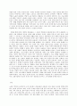 철학의 이해 C형 철학의 교실 한나 아렌트 6페이지