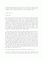 커뮤니케이션과인간 6페이지