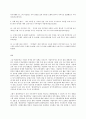 학교교육과청소년 13페이지
