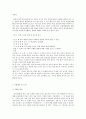 한국문화자원의이해2 9페이지