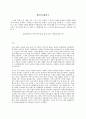 [사회복지] 행정사례연구  2페이지
