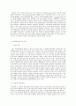 [사회복지] 행정사례연구  4페이지