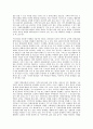 [사회복지] 행정사례연구  6페이지
