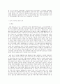 [사회복지] 행정사례연구  7페이지