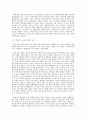 [사회복지] 행정사례연구  9페이지