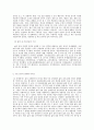 [사회복지] 행정사례연구  10페이지