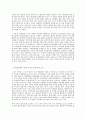 [사회복지] 행정사례연구  11페이지