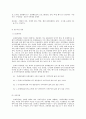 [사회복지] 행정사례연구  13페이지