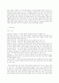 현대인의여가생활 3페이지