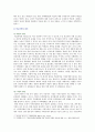 [학교폭력예방및학생의이해] 1 학교폭력의 특성 및 원인과 결과 2 영유아교육기관에서 학교폭력 예방을 위한 지도 - 학교폭력예방및학생의이해 6페이지