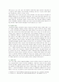 [학교폭력예방및학생의이해] 1 학교폭력의 특성 및 원인과 결과 2 영유아교육기관에서 학교폭력 예방을 위한 지도 - 학교폭력예방및학생의이해 7페이지