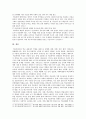 [학교폭력예방및학생의이해] 1 학교폭력의 특성 및 원인과 결과 2 영유아교육기관에서 학교폭력 예방을 위한 지도 - 학교폭력예방및학생의이해 13페이지