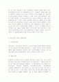 셀트리온 기업분석성공요인SWOT분석과 셀트리온 경영마케팅전략 분석및 향후전략제언 -셀트리온 기업전략연구 보고서 10페이지
