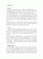 [2018 언어의 이해1A] 소쉬르 언어학에 대해서 간략히 설명하시오 4페이지