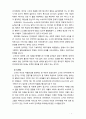 [2018 언어의 이해1A] 소쉬르 언어학에 대해서 간략히 설명하시오 7페이지