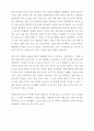 뼈속까지 내려가서 써라 (독서감상문) 3페이지